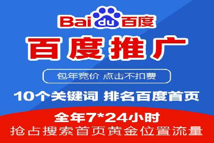 案例分析：网络推广竞价助力企业转型